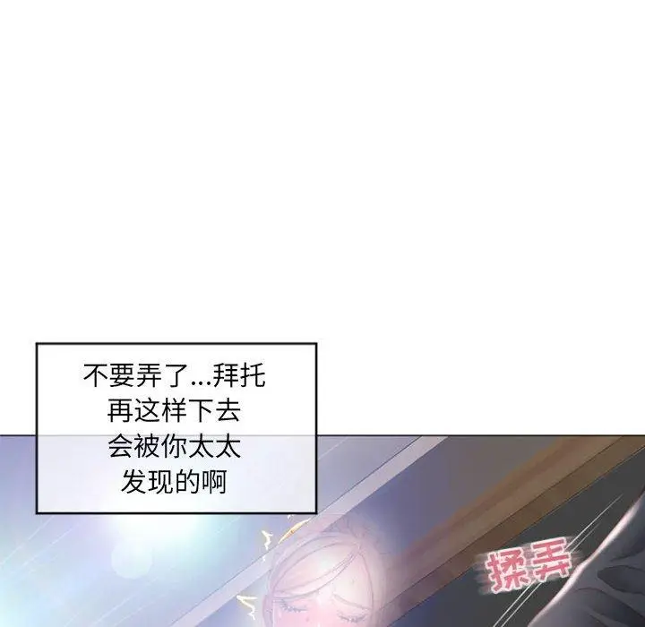 漫画《隔壁的她》第28话第22张图