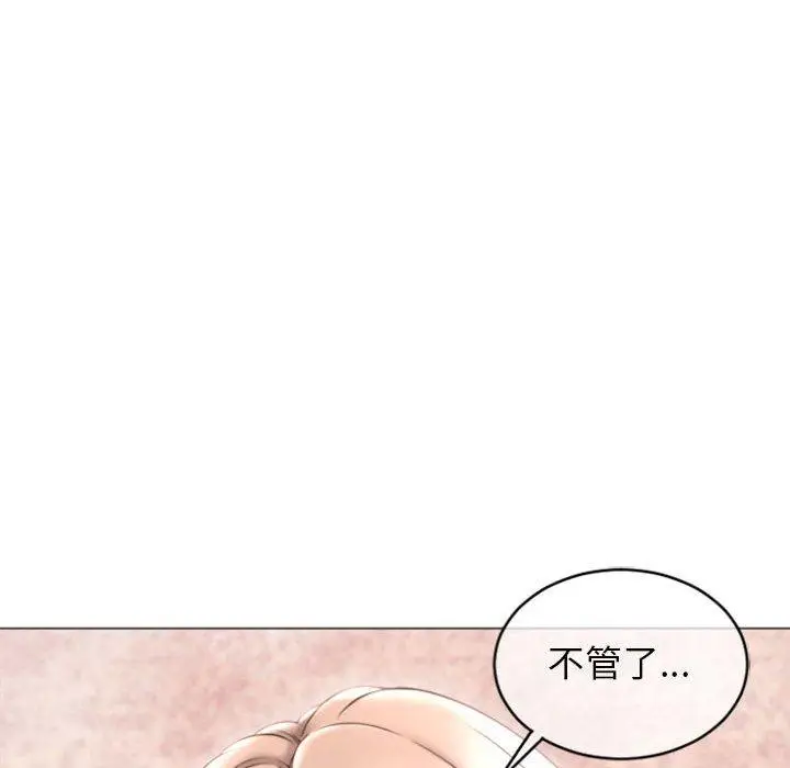 漫画《隔壁的她》第28话第25张图