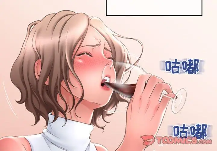 漫画《隔壁的她》第28话第3张图