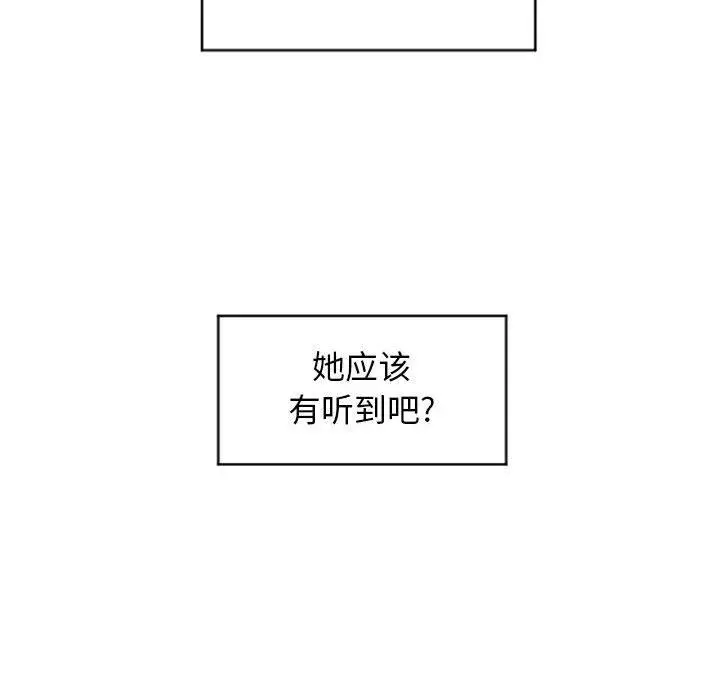 漫画《隔壁的她》第28话第37张图