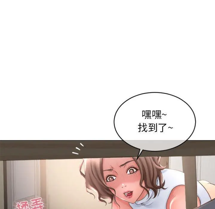 漫画《隔壁的她》第28话第38张图