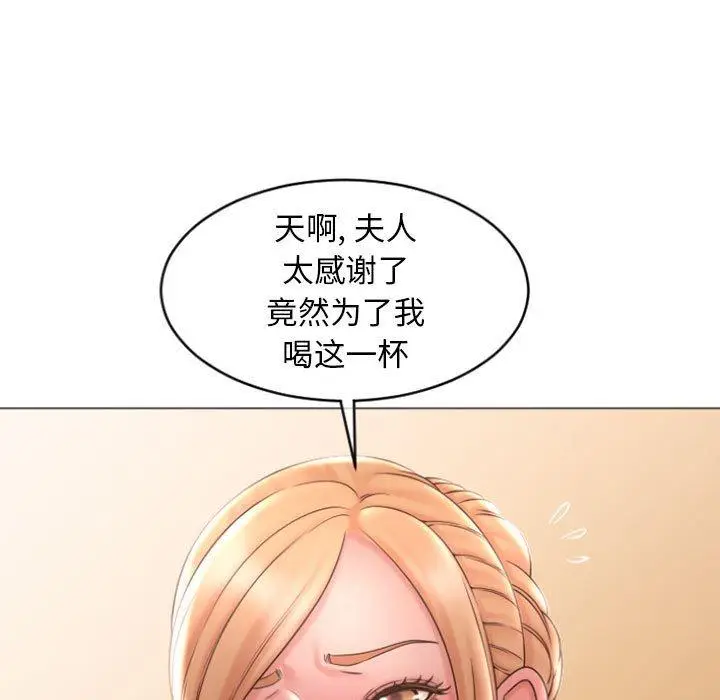 漫画《隔壁的她》第28话第5张图