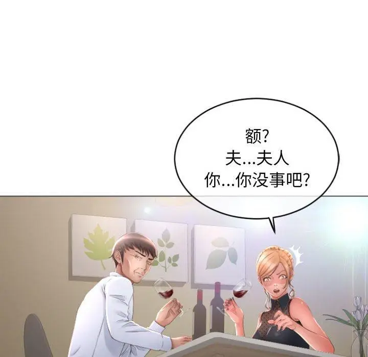 漫画《隔壁的她》第28话第52张图