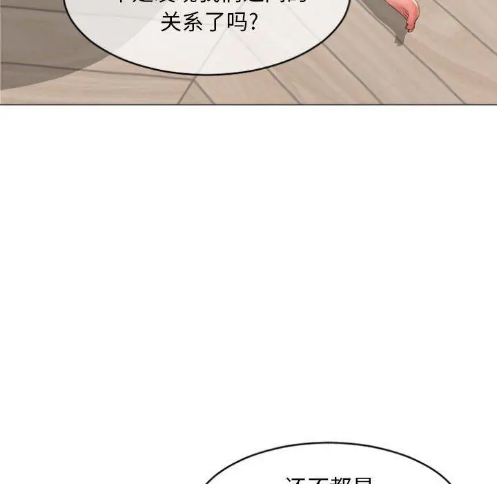漫画《隔壁的她》第28话第60张图