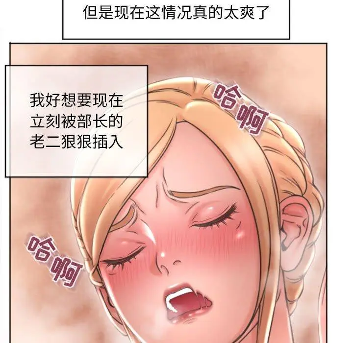 漫画《隔壁的她》第28话第68张图