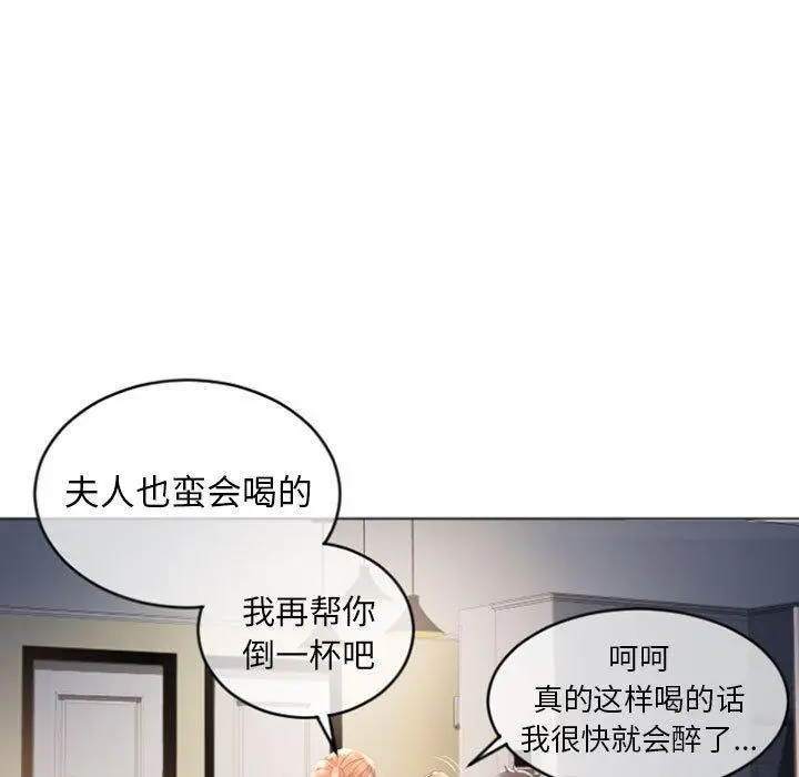漫画《隔壁的她》第28话第7张图