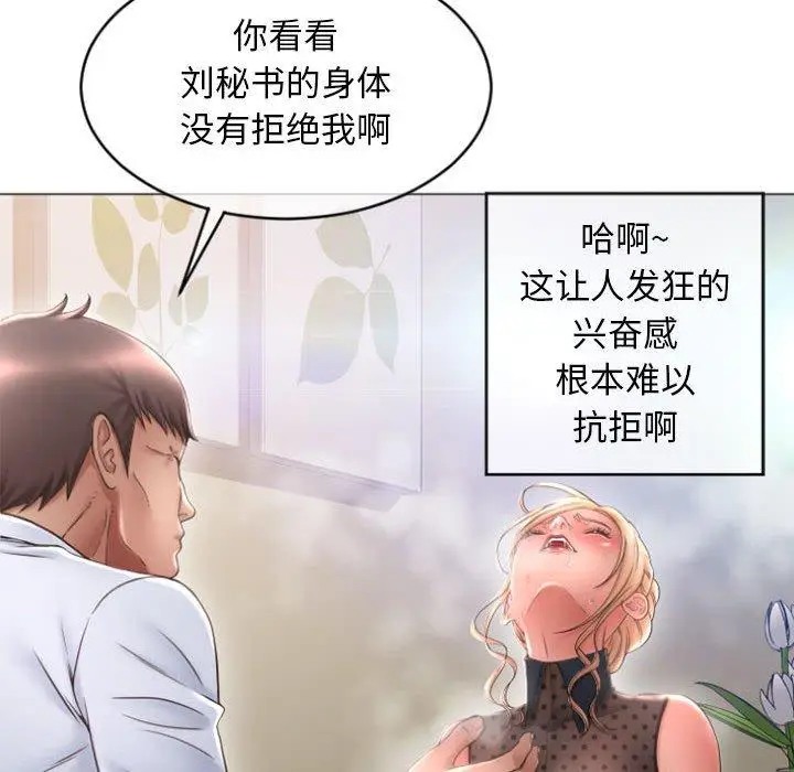 漫画《隔壁的她》第28话第71张图