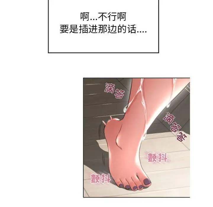 漫画《隔壁的她》第28话第85张图