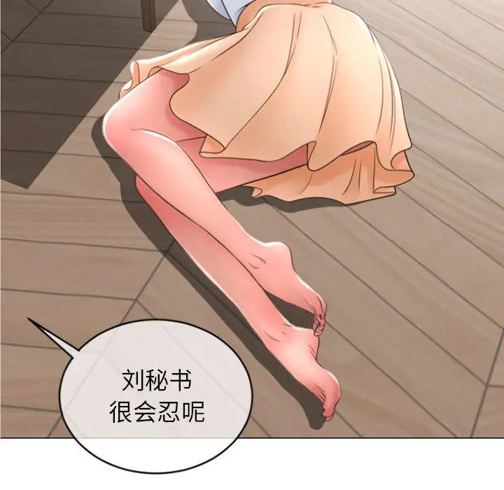 漫画《隔壁的她》第28话第88张图