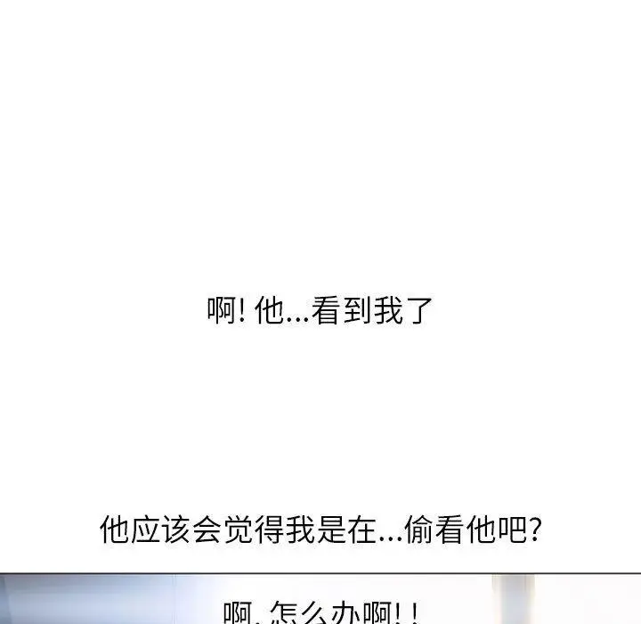漫画《隔壁的她》第29话第105张图