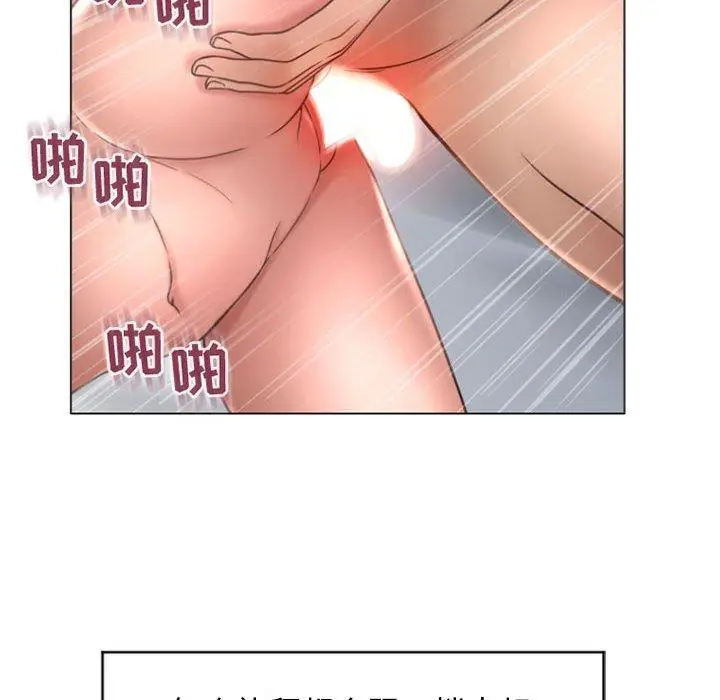 漫画《隔壁的她》第29话第108张图