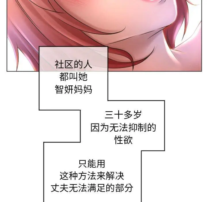 漫画《隔壁的她》第29话第110张图