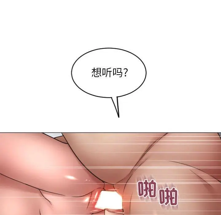 漫画《隔壁的她》第29话第119张图