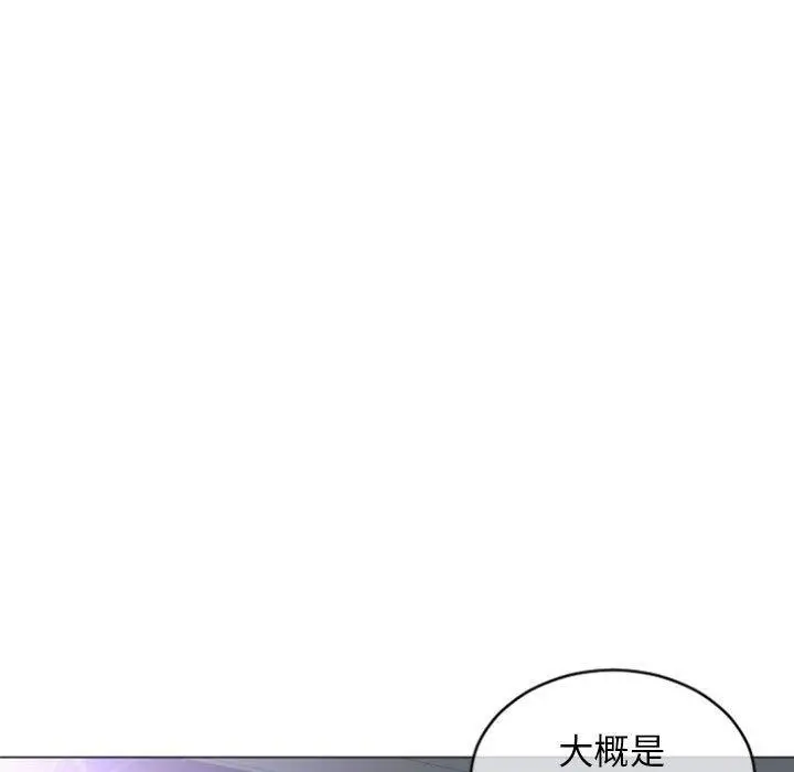 漫画《隔壁的她》第29话第135张图