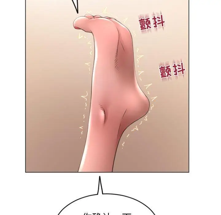 漫画《隔壁的她》第29话第143张图