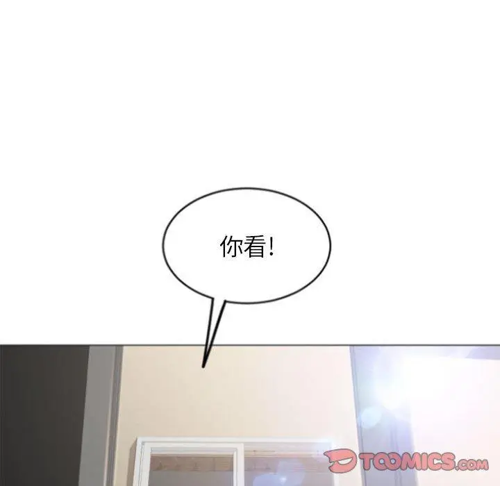漫画《隔壁的她》第29话第147张图