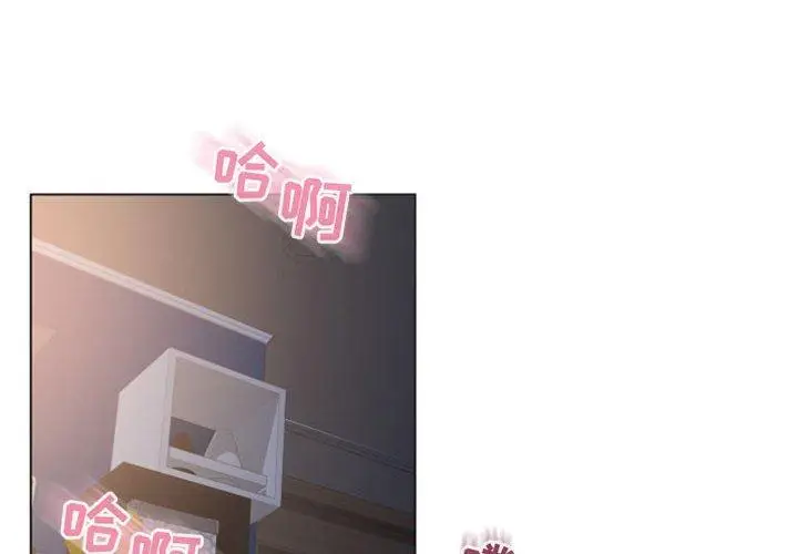 漫画《隔壁的她》第29话第2张图