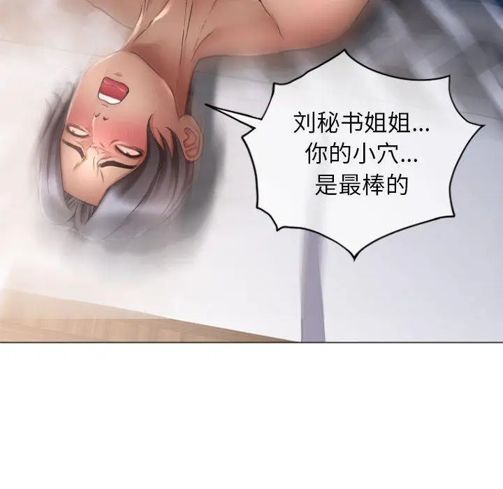 漫画《隔壁的她》第29话第35张图