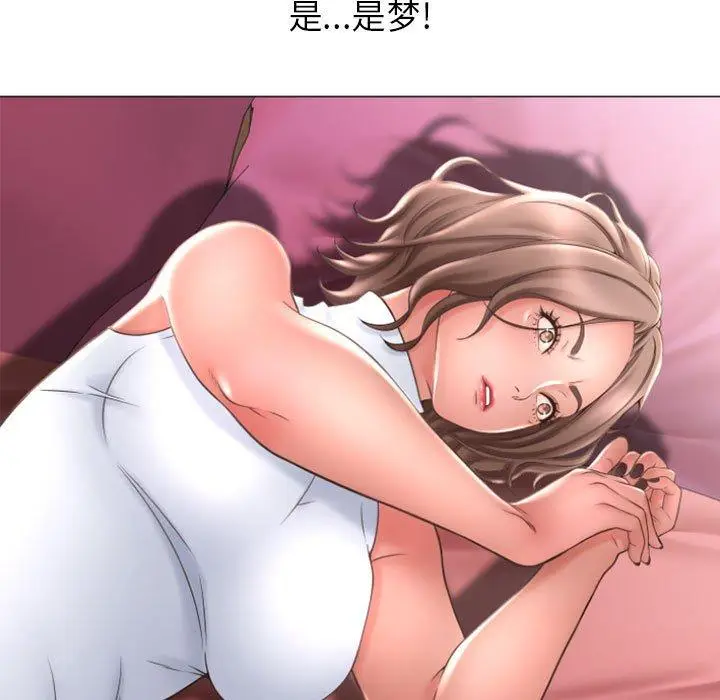 漫画《隔壁的她》第29话第44张图