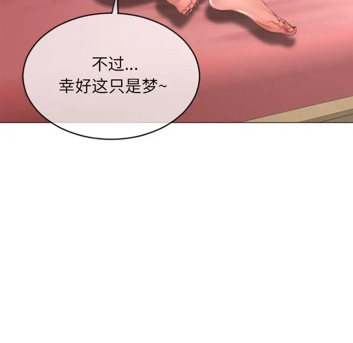 漫画《隔壁的她》第29话第47张图
