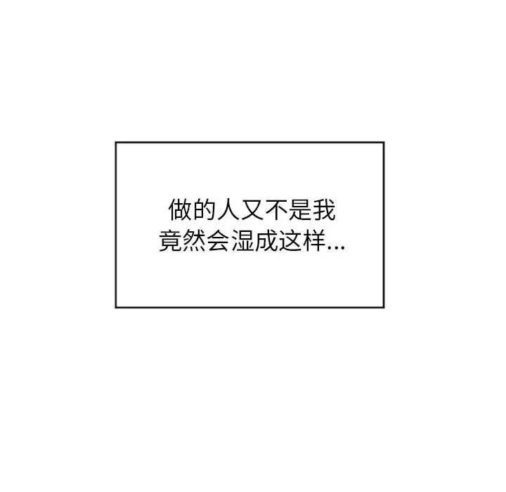 漫画《隔壁的她》第29话第56张图