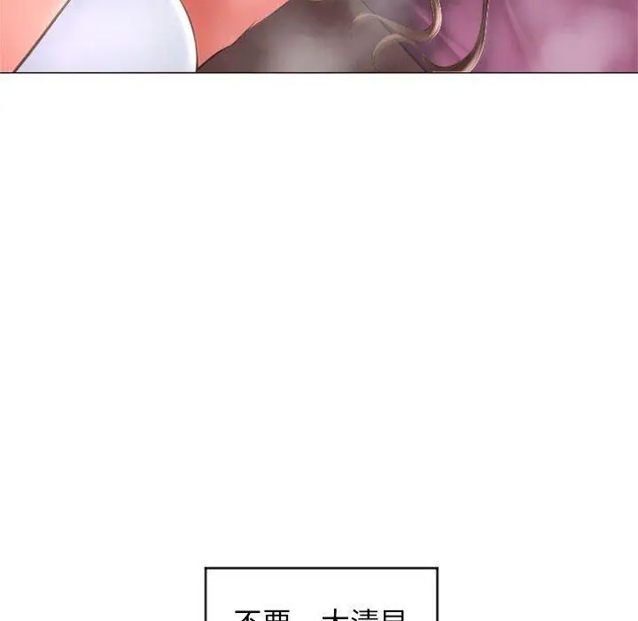 漫画《隔壁的她》第29话第64张图