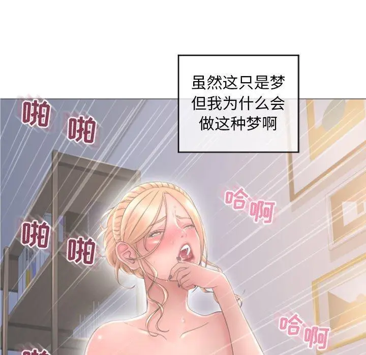 漫画《隔壁的她》第29话第70张图
