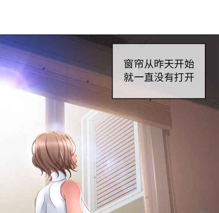 漫画《隔壁的她》第29话第85张图