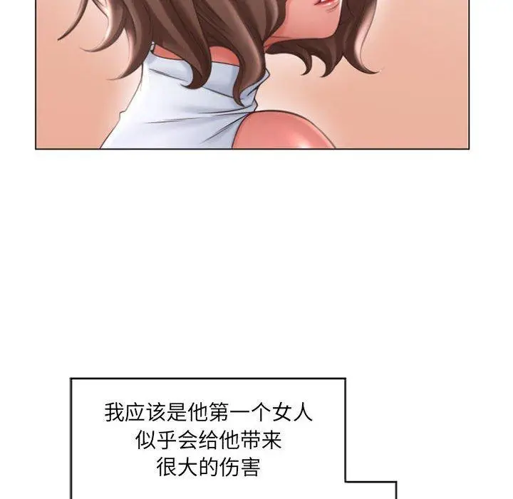 漫画《隔壁的她》第29话第88张图