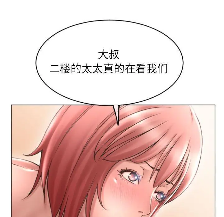 漫画《隔壁的她》第30话第158张图
