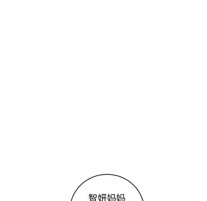 漫画《隔壁的她》第30话第53张图