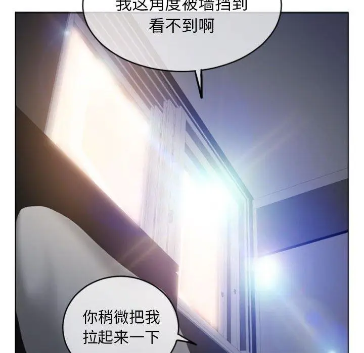 漫画《隔壁的她》第30话第70张图