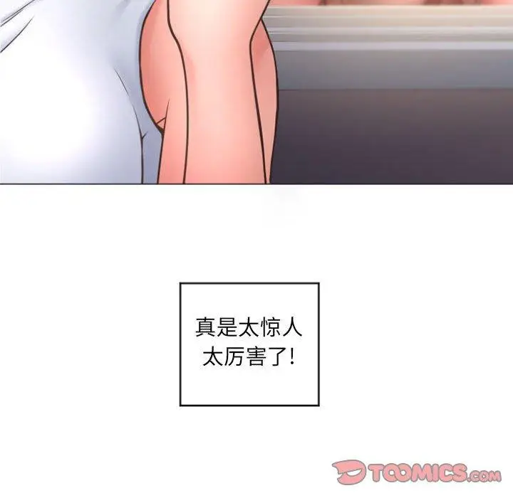 漫画《隔壁的她》第31话第129张图
