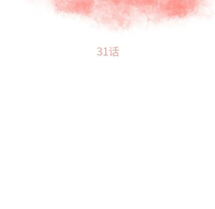 漫画《隔壁的她》第31话第14张图