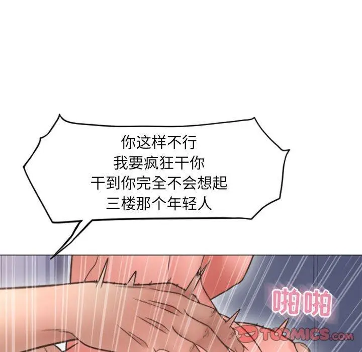 漫画《隔壁的她》第31话第147张图