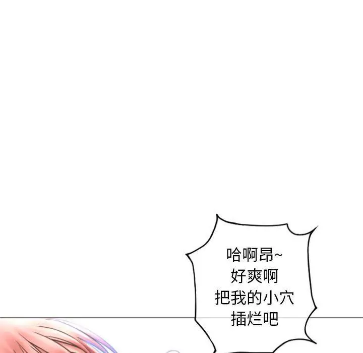 漫画《隔壁的她》第31话第149张图