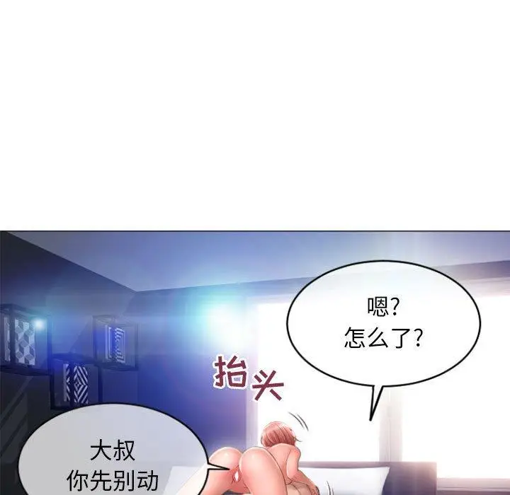 漫画《隔壁的她》第31话第15张图