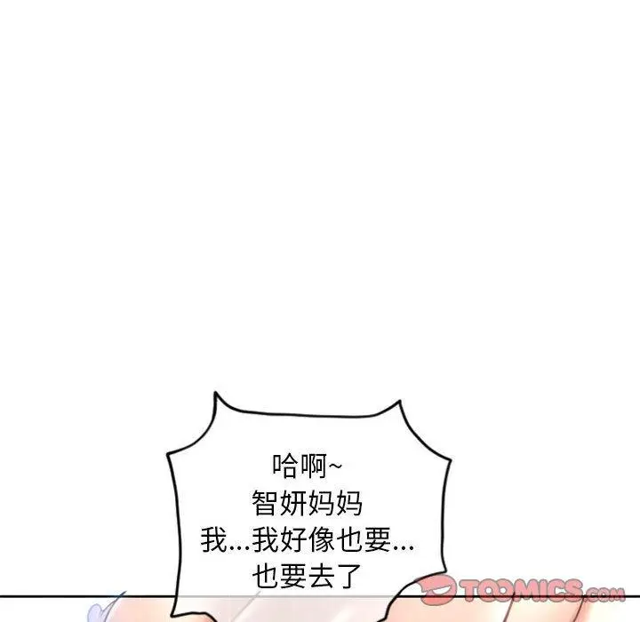 漫画《隔壁的她》第31话第156张图