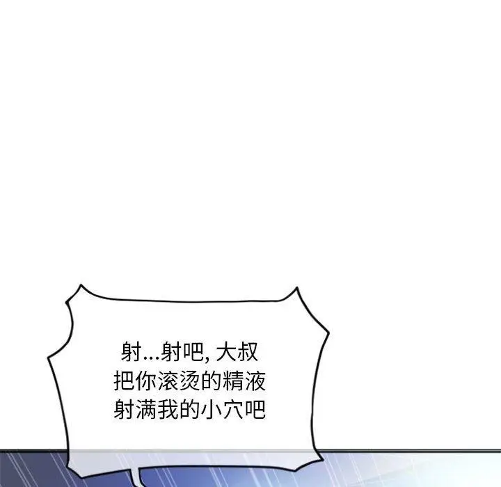 漫画《隔壁的她》第31话第159张图