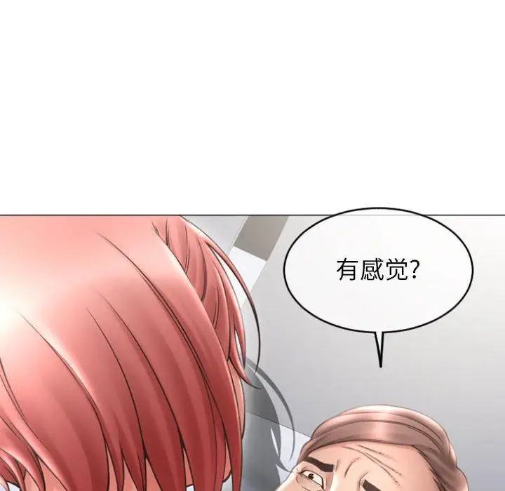 漫画《隔壁的她》第31话第24张图