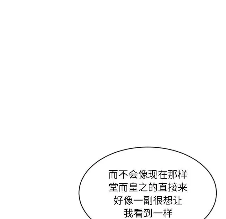 漫画《隔壁的她》第31话第36张图