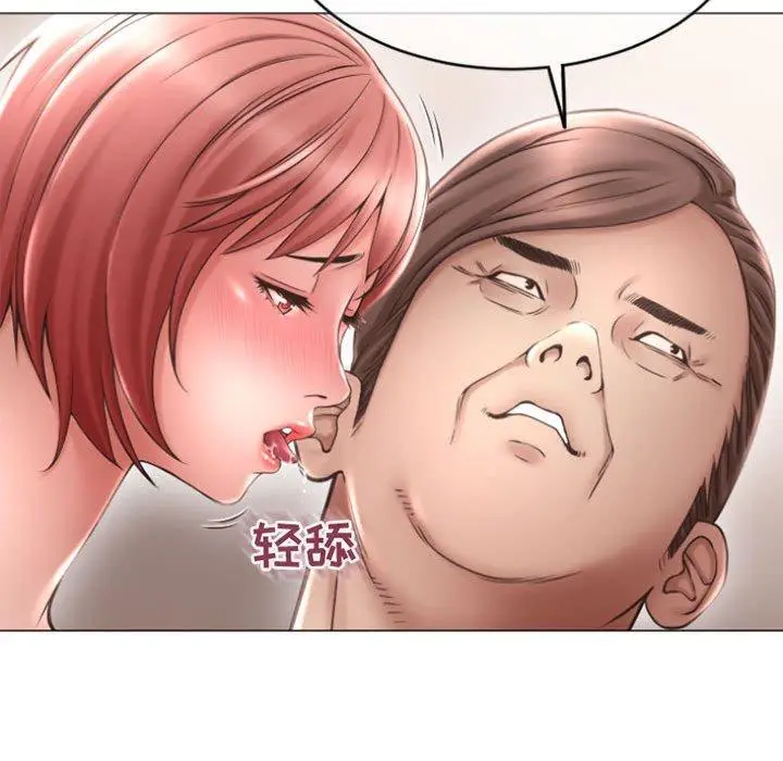 漫画《隔壁的她》第31话第37张图