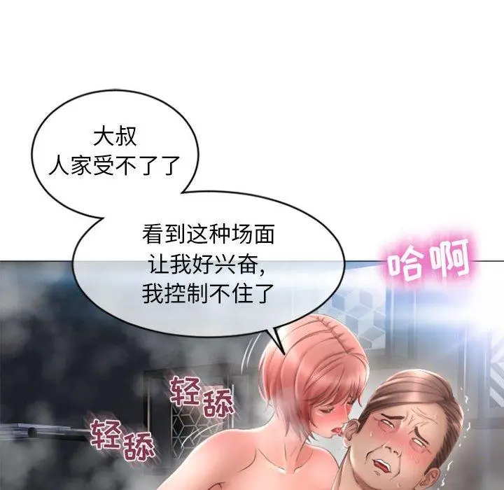 漫画《隔壁的她》第31话第44张图