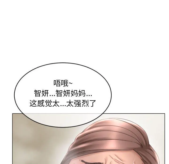 漫画《隔壁的她》第31话第51张图