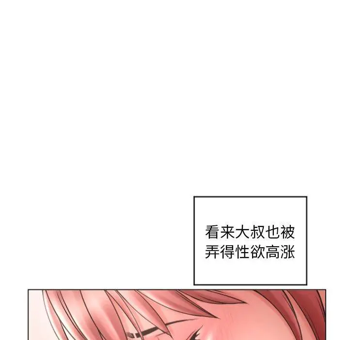 漫画《隔壁的她》第31话第61张图
