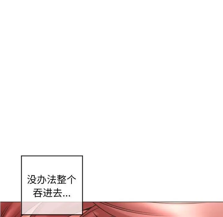 漫画《隔壁的她》第31话第63张图