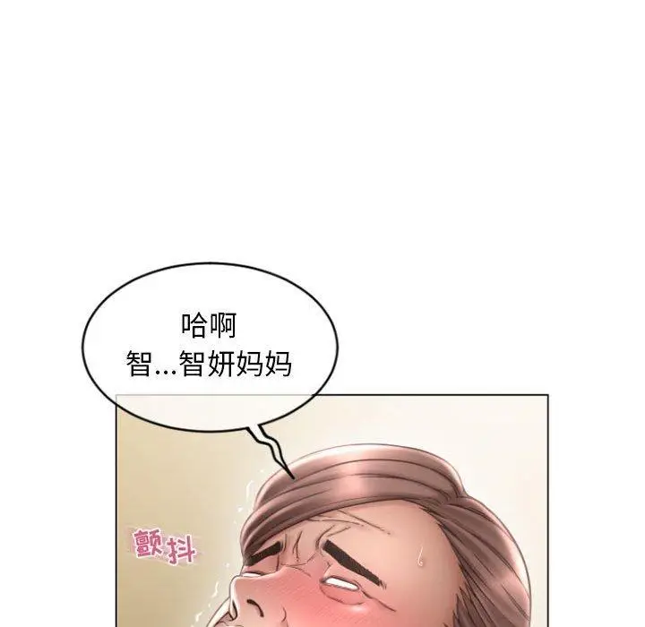 漫画《隔壁的她》第31话第65张图