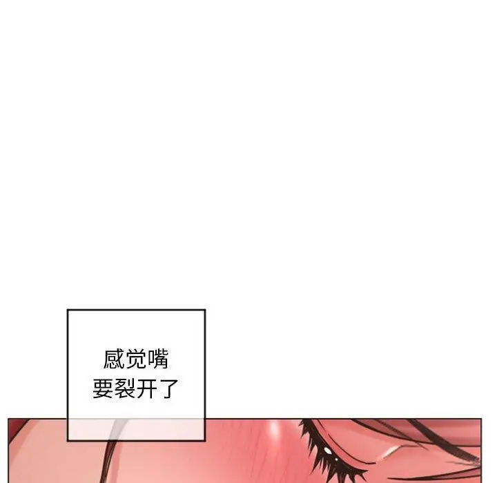 漫画《隔壁的她》第31话第67张图