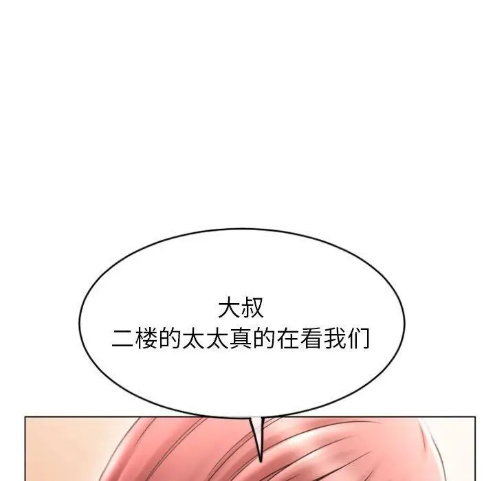 漫画《隔壁的她》第31话第7张图