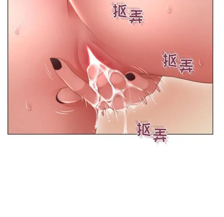 漫画《隔壁的她》第31话第82张图